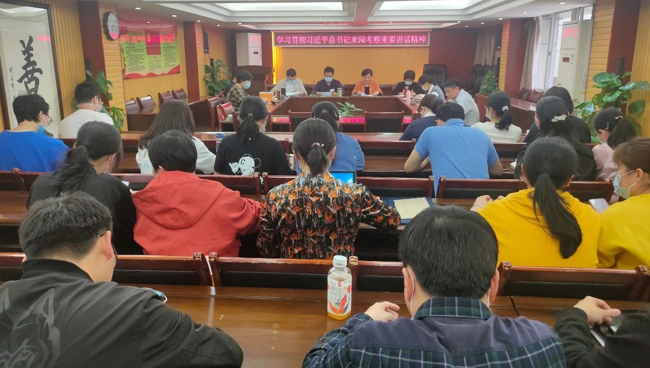 福建中医药大学附属福州中医院传达、贯彻习近平总书记来闽考