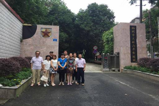 第二支部参观文林山